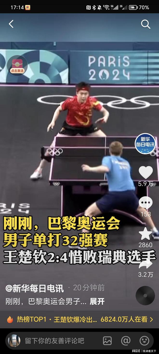 这是一场以 这是一场以